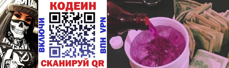 мега как войти  Невьянск  Codein Purple Drank 