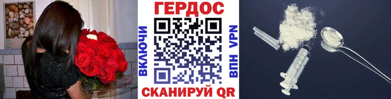 ГЕРОИН хмурый  купить наркоту  kraken онион  Невьянск 