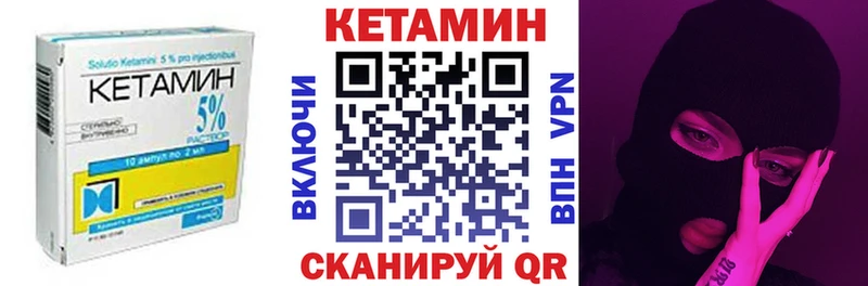 КЕТАМИН VHQ  Невьянск 