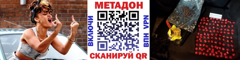 МЕТАДОН VHQ Невьянск