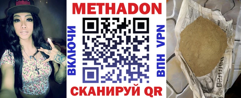 закладки  kraken как зайти  МЕТАДОН methadone  Невьянск 